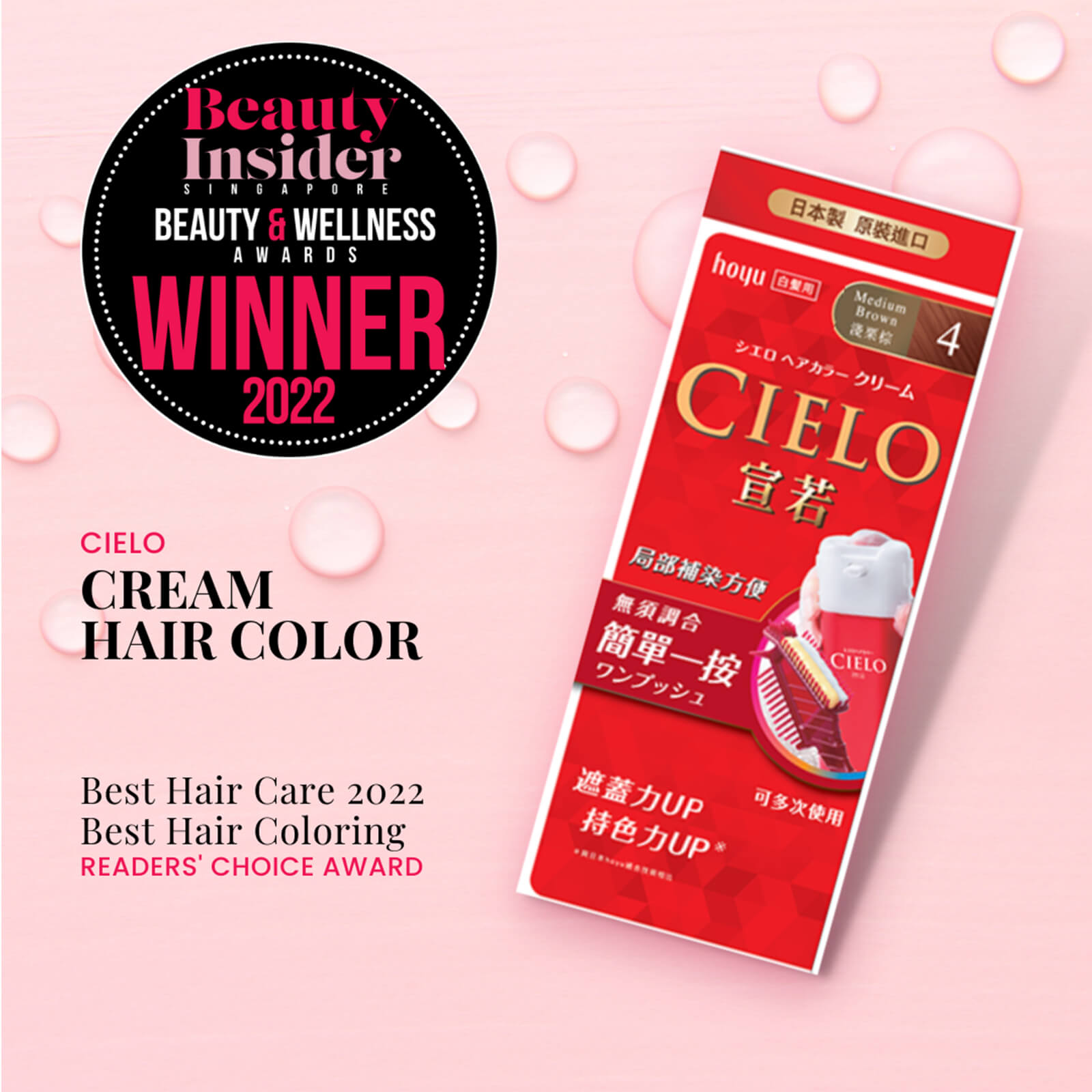 Hoyu Singapore Color Your Heart Beauty Insider Beauty Award Winner Cielo Cream Cielo